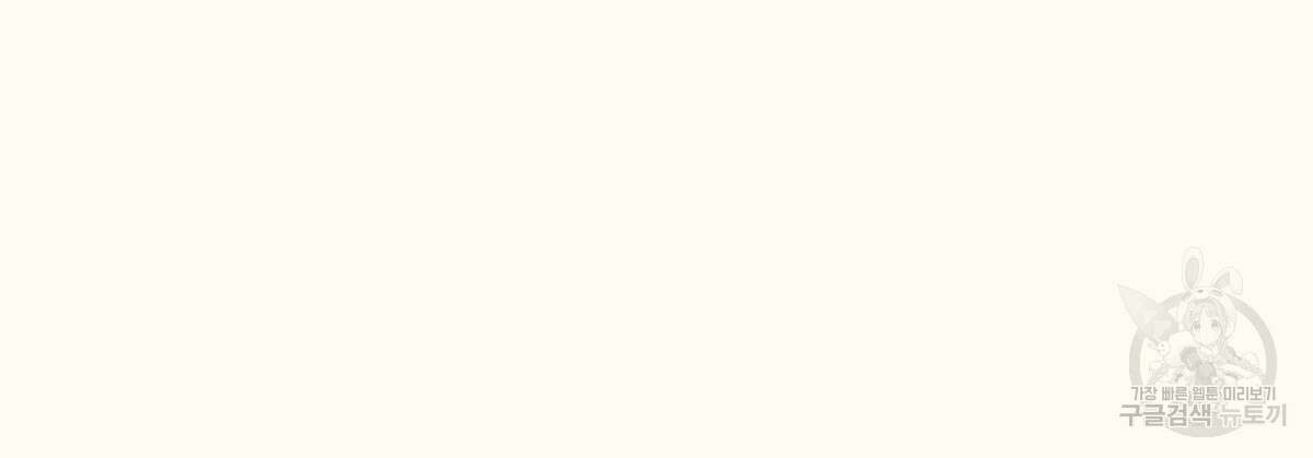 해후(BL) 28화 17