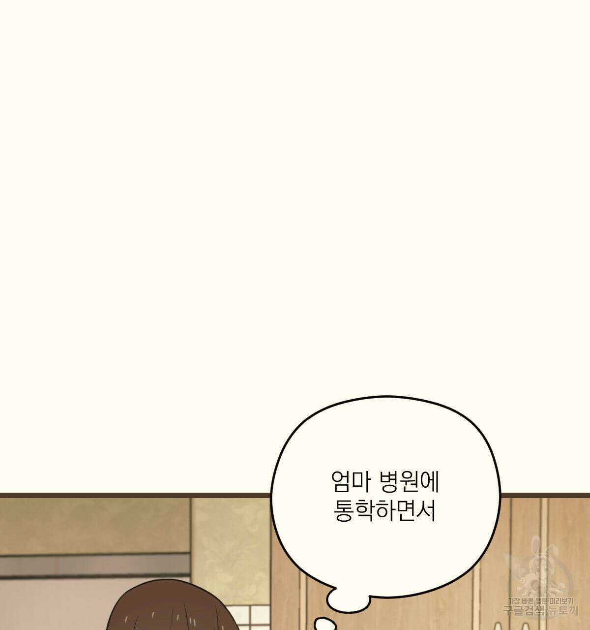 해후(BL) 28화 20