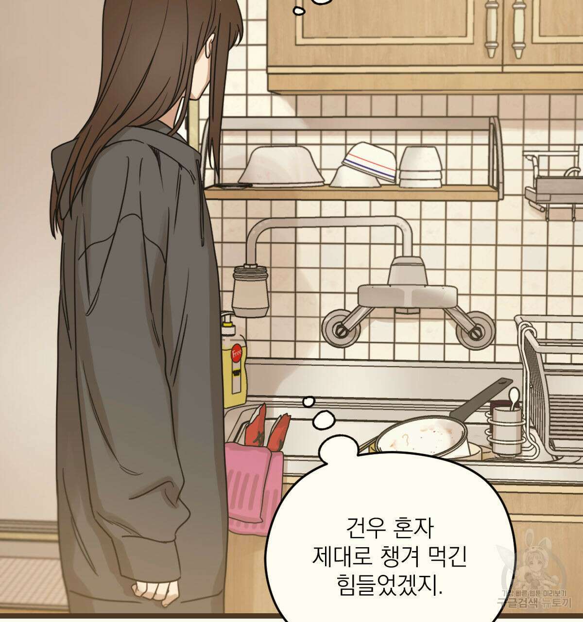 해후(BL) 28화 21
