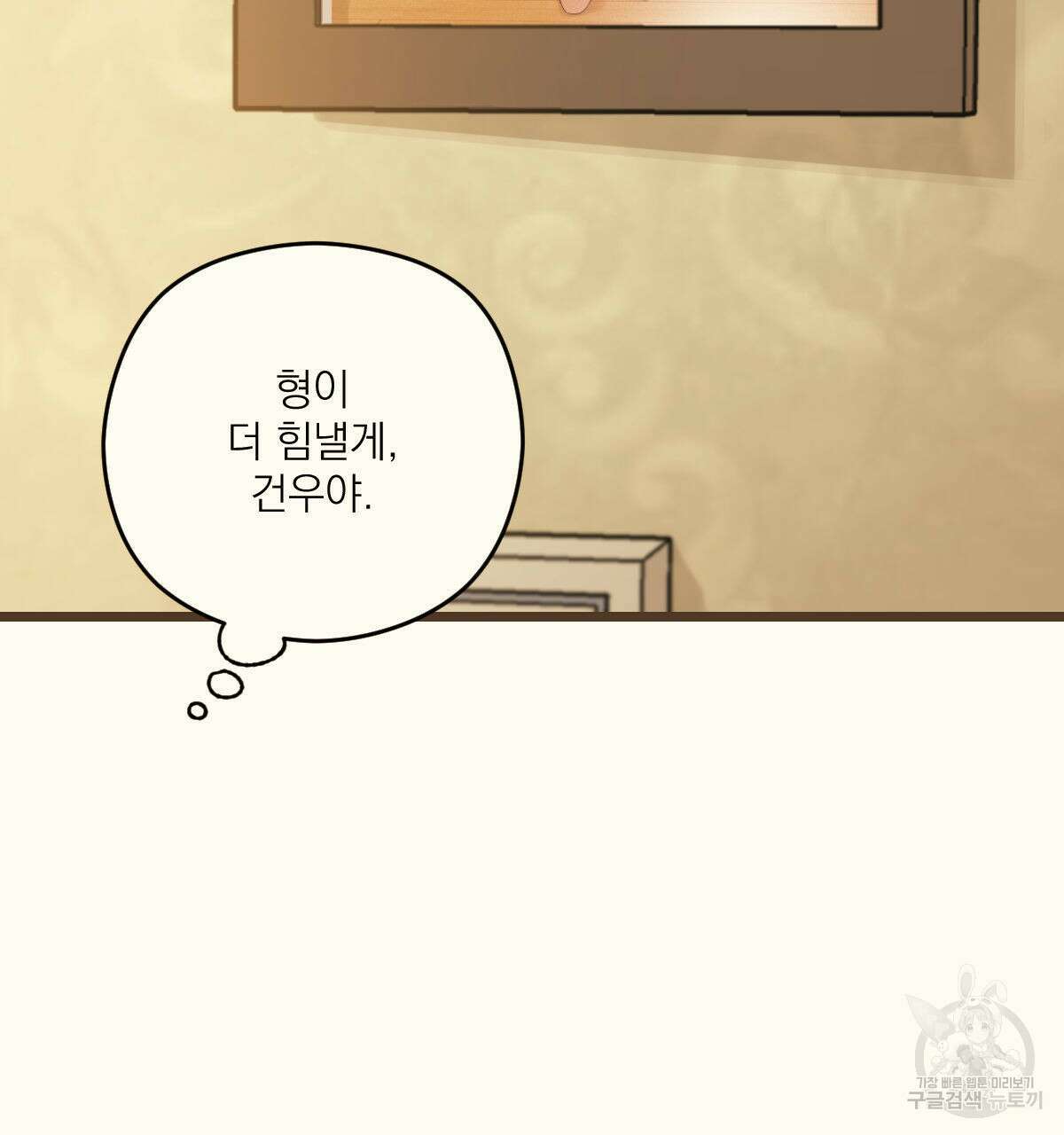 해후(BL) 28화 29