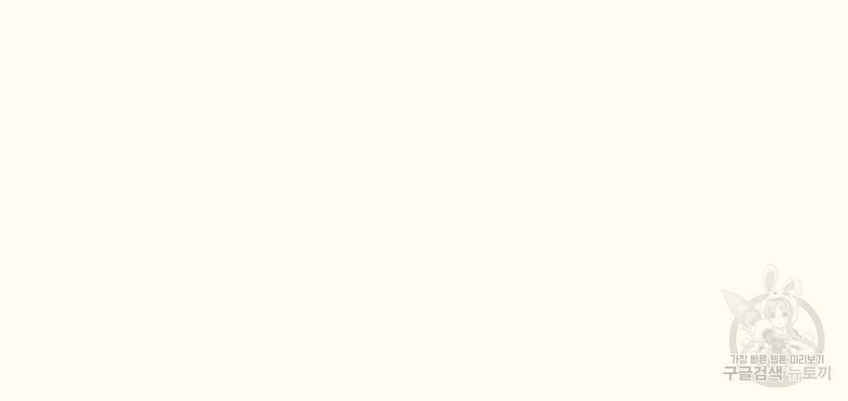 해후(BL) 28화 30
