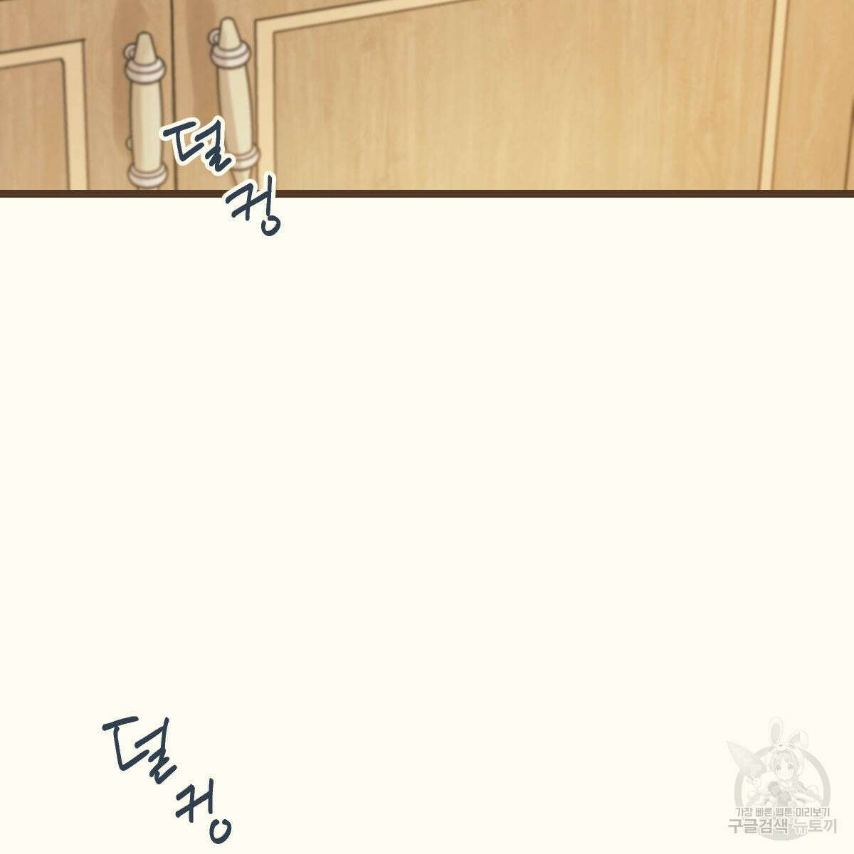 해후(BL) 28화 35