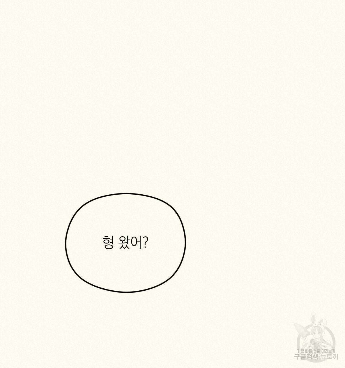 해후(BL) 28화 38