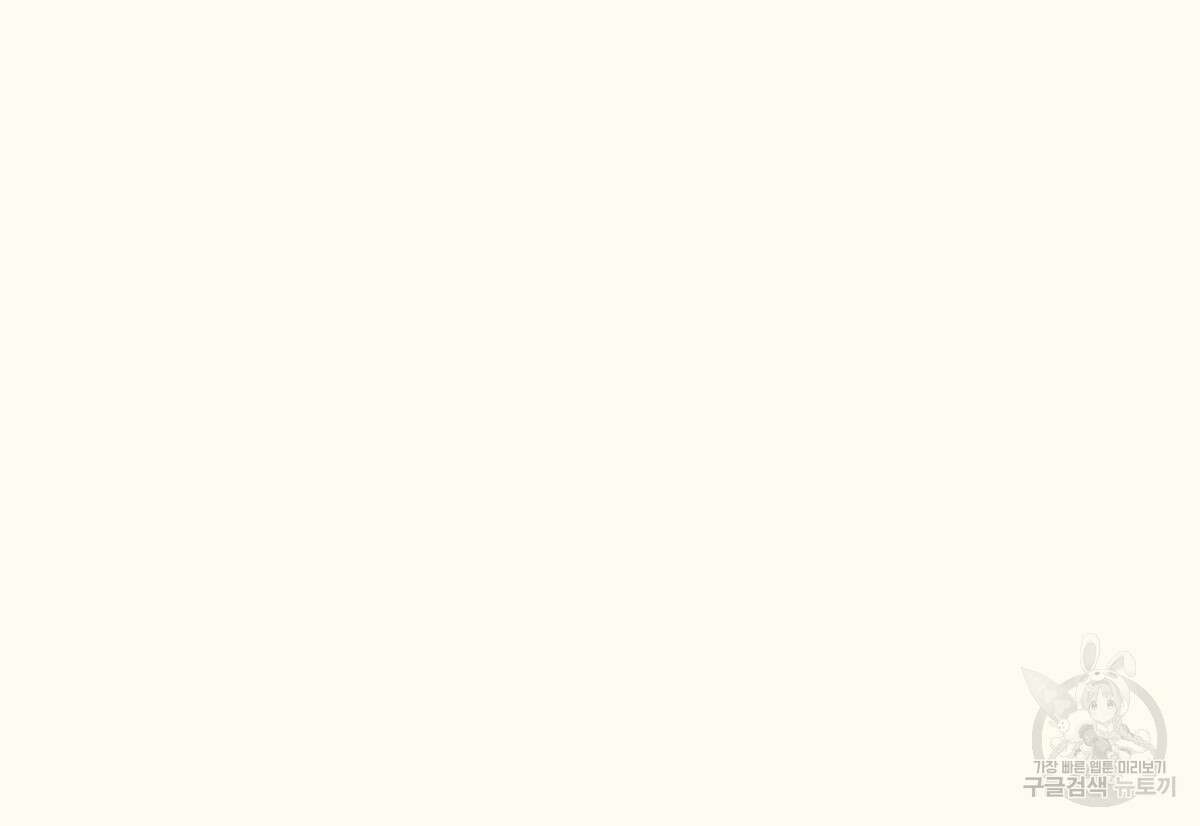 해후(BL) 28화 41