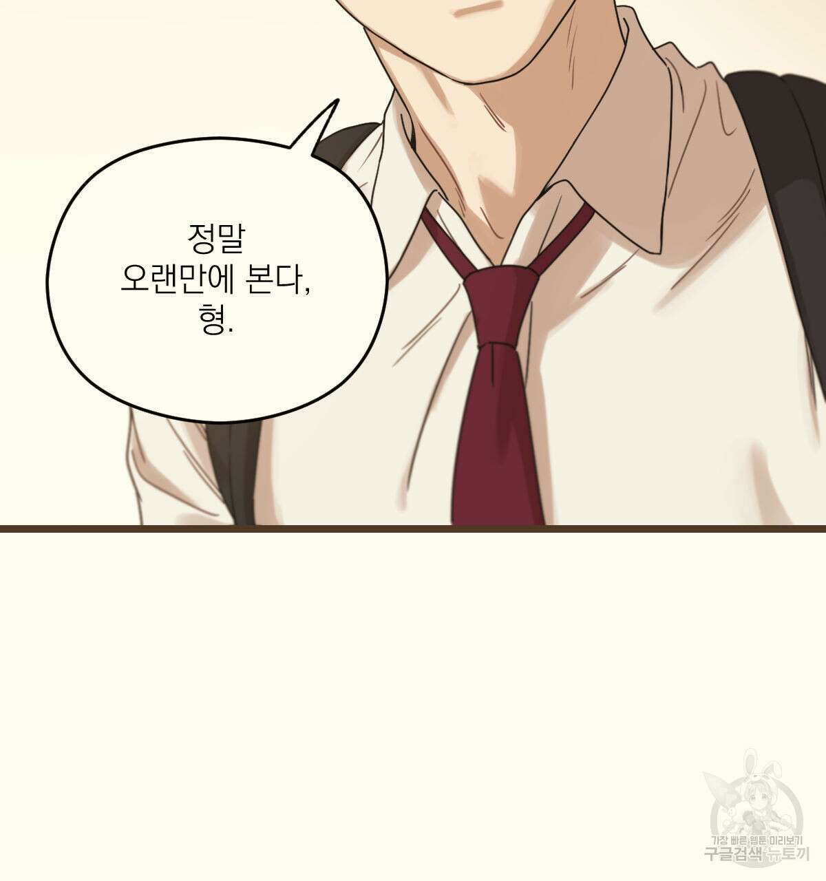 해후(BL) 28화 43