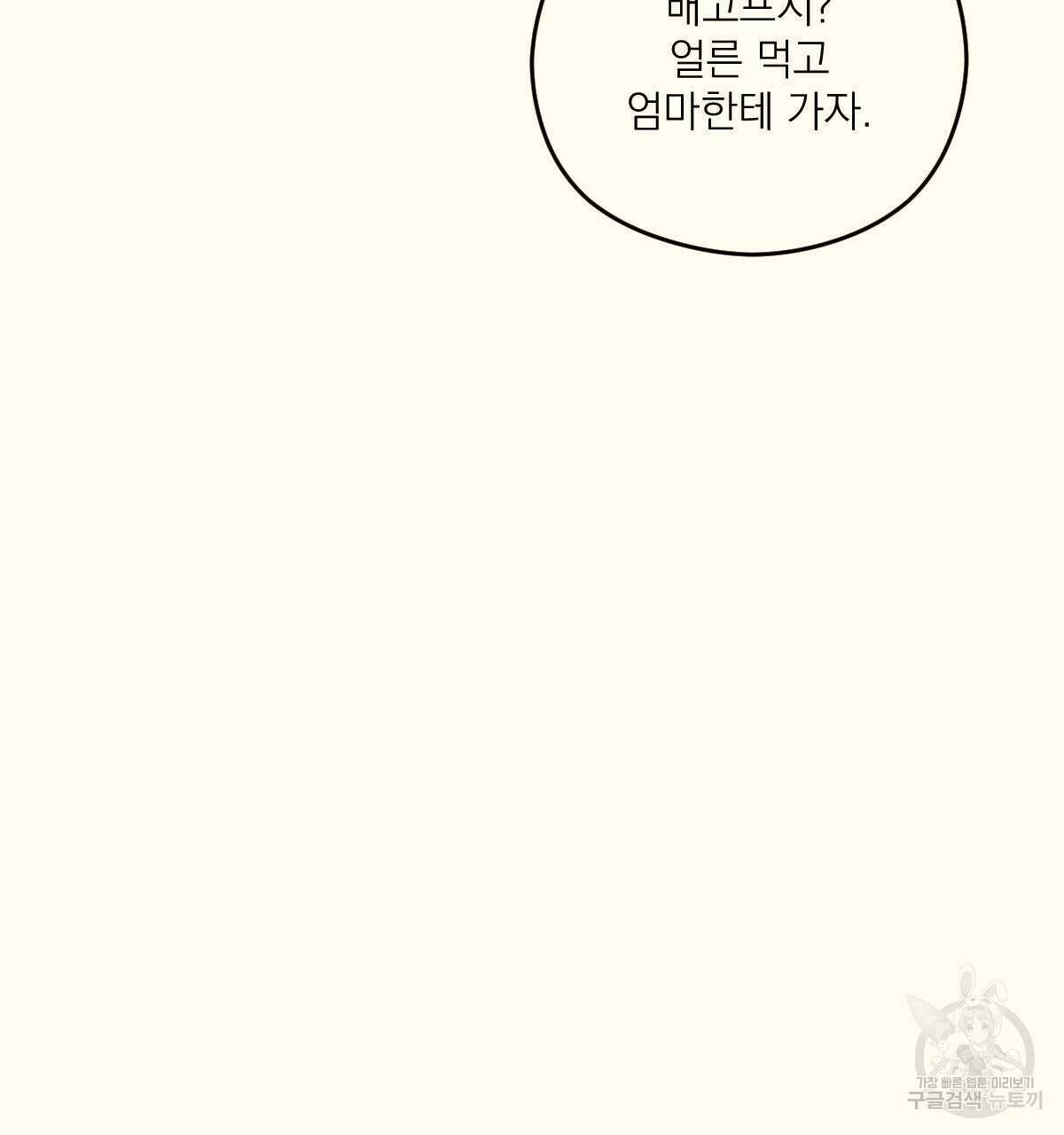 해후(BL) 28화 47