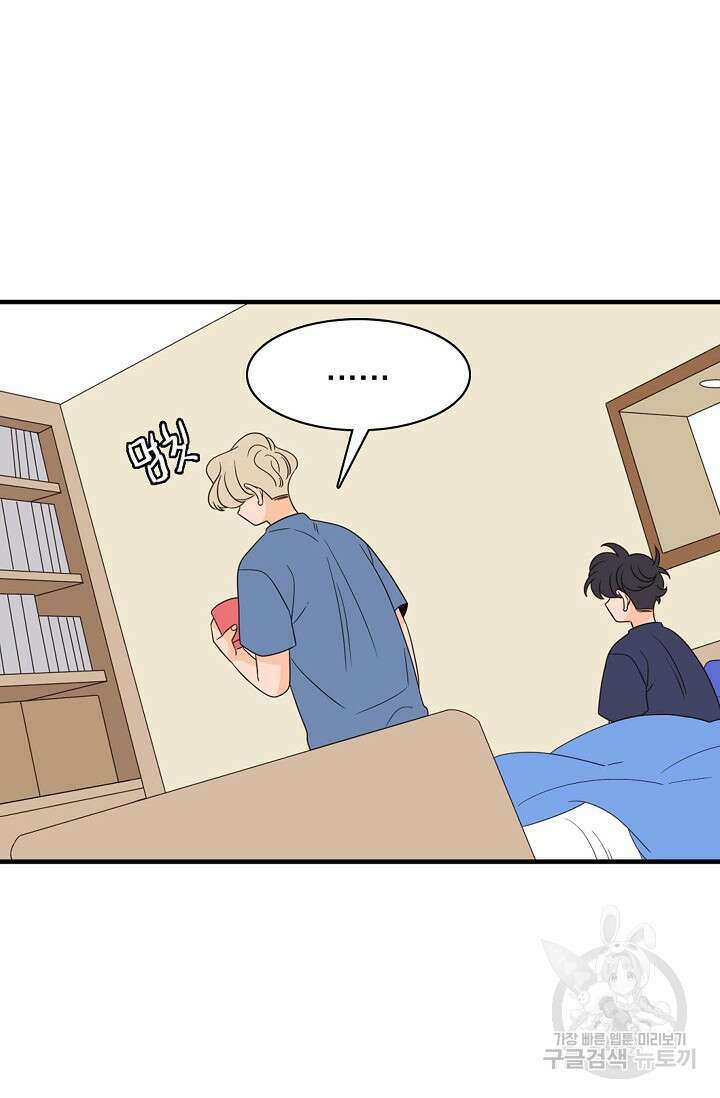우리형은 존잘님 75화 10