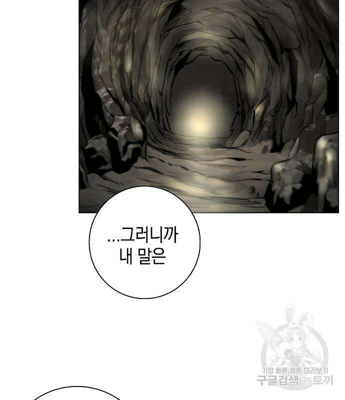 귀환했는데 입대 전날이다 3화 6