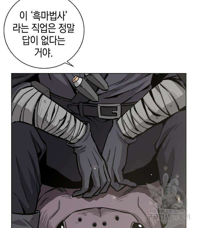 귀환했는데 입대 전날이다 3화 7