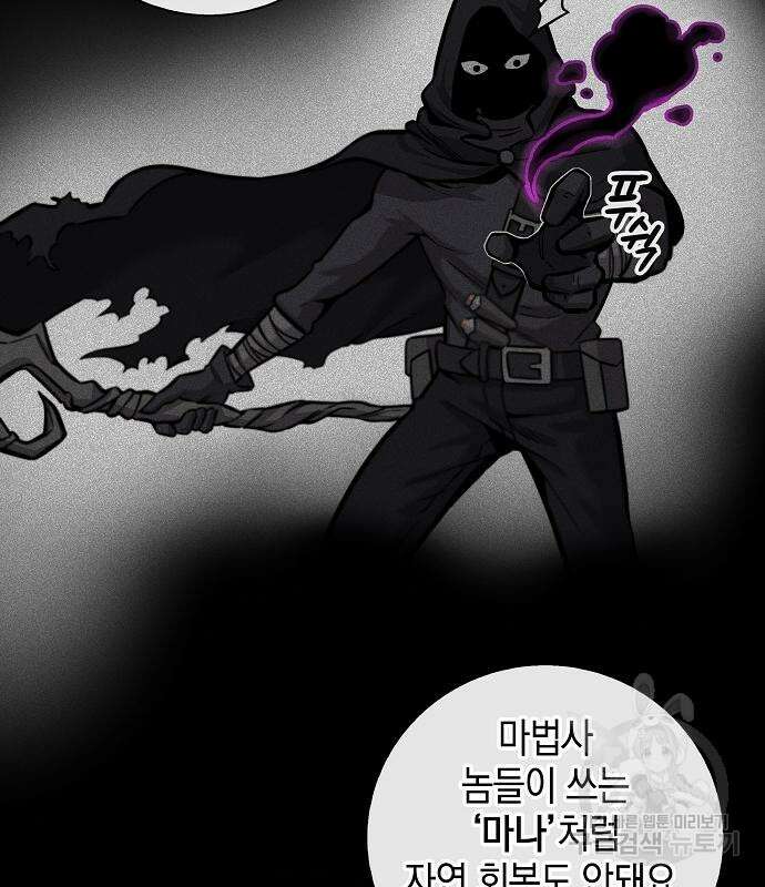 귀환했는데 입대 전날이다 3화 9