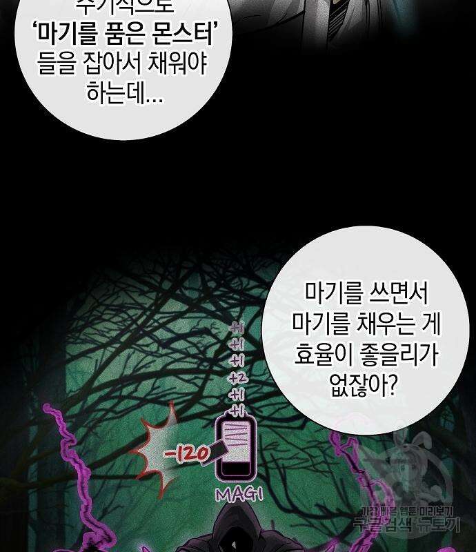 귀환했는데 입대 전날이다 3화 11