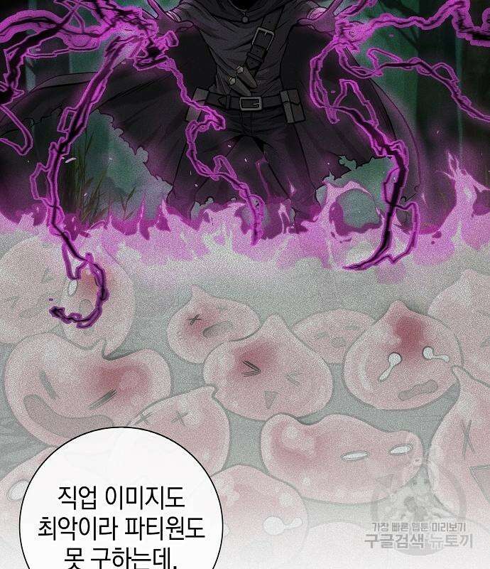 귀환했는데 입대 전날이다 3화 12