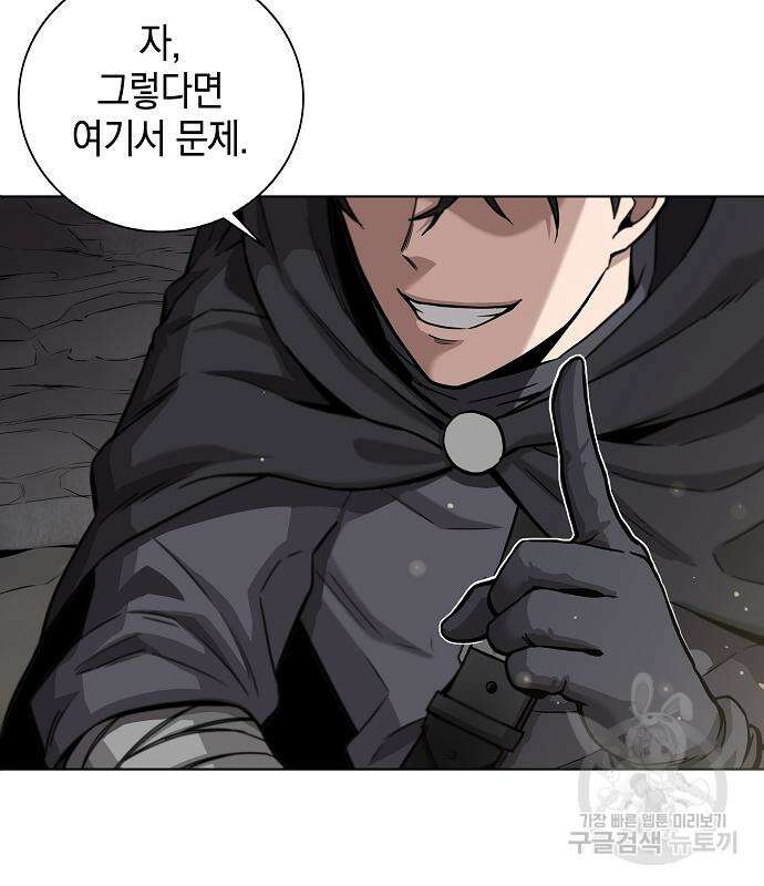 귀환했는데 입대 전날이다 3화 14