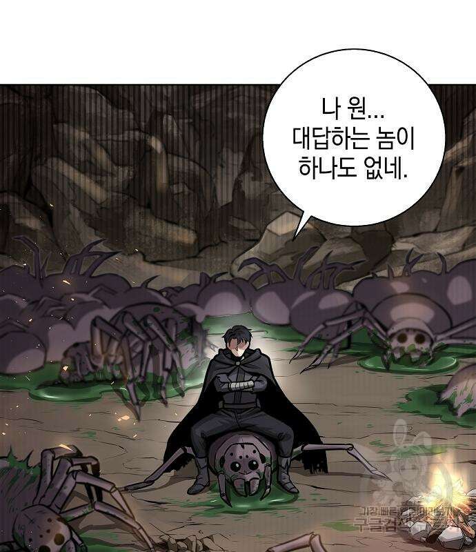 귀환했는데 입대 전날이다 3화 19