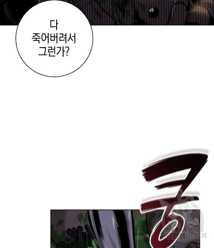 귀환했는데 입대 전날이다 3화 21