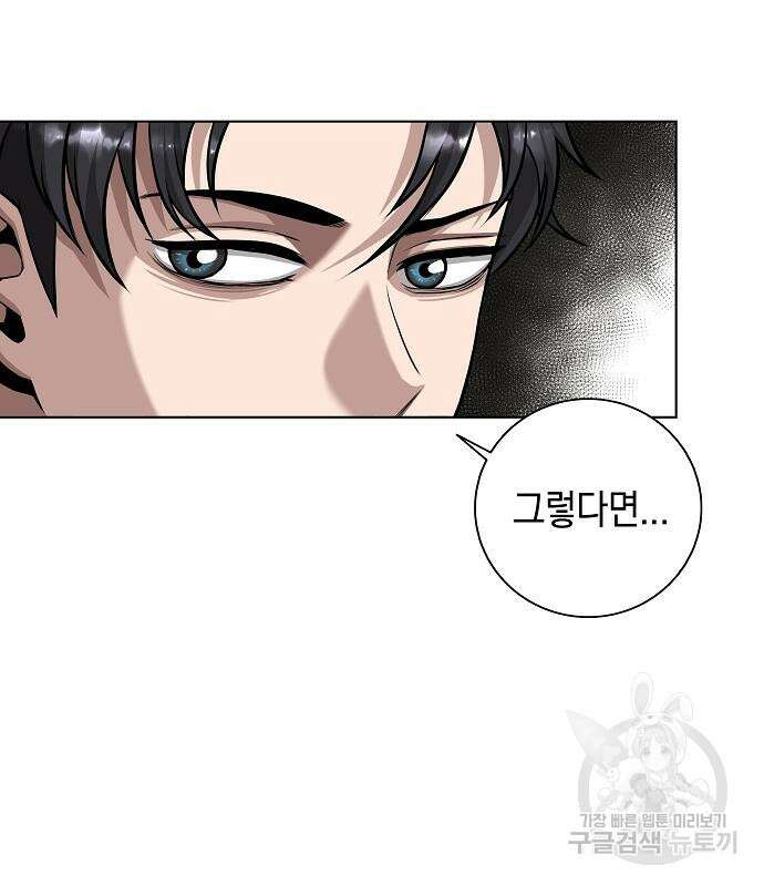 귀환했는데 입대 전날이다 3화 23