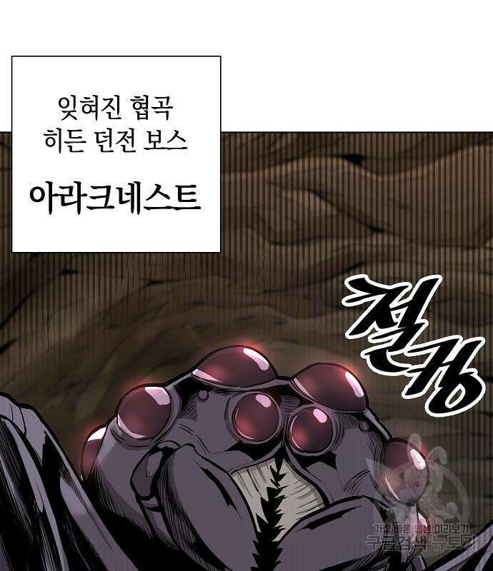 귀환했는데 입대 전날이다 3화 24