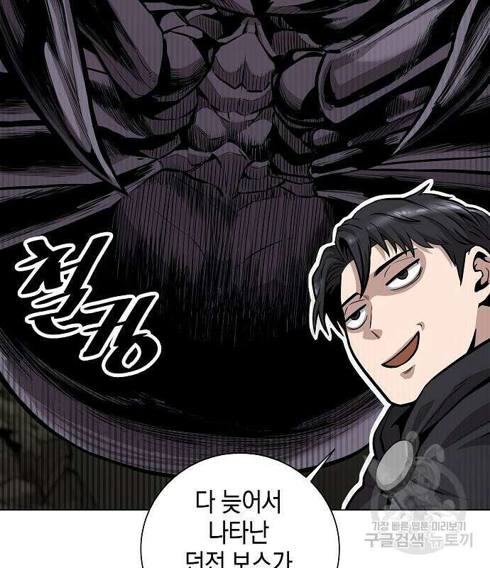 귀환했는데 입대 전날이다 3화 25