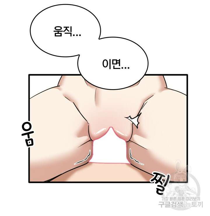 더도말고 덜도말고 51화 5