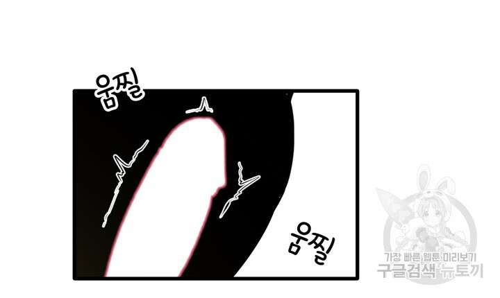 더도말고 덜도말고 51화 7