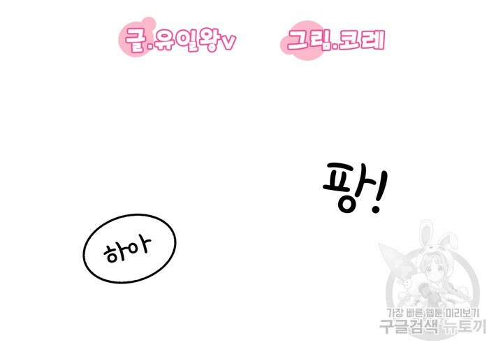 더도말고 덜도말고 51화 22