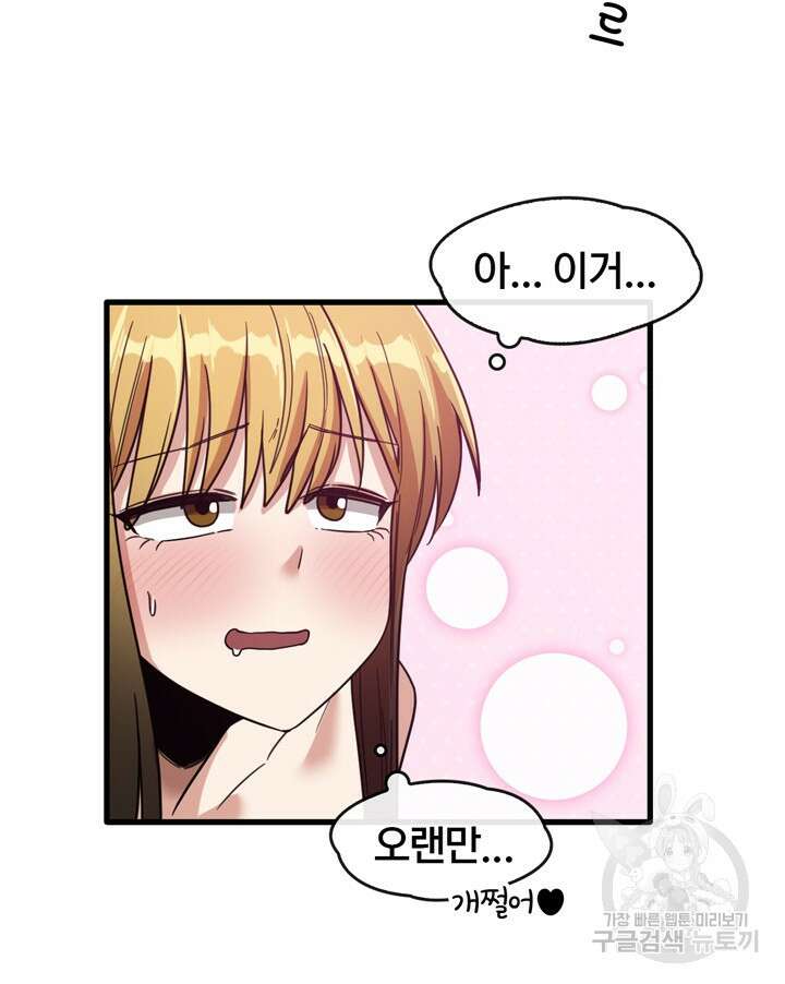 더도말고 덜도말고 51화 28