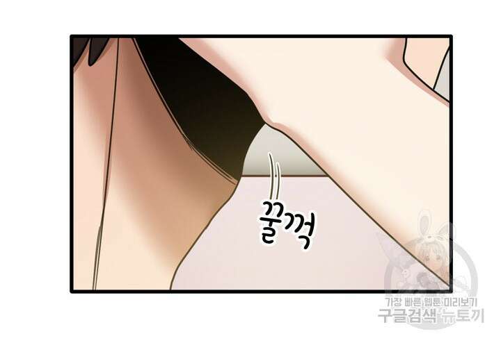 더도말고 덜도말고 51화 53