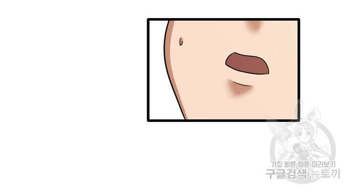 더도말고 덜도말고 51화 63