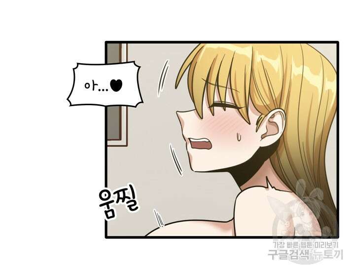 더도말고 덜도말고 51화 66