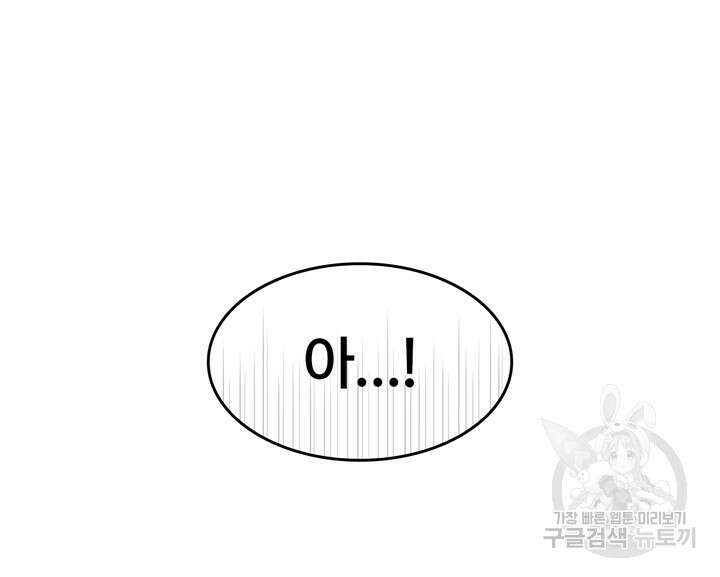 더도말고 덜도말고 51화 87