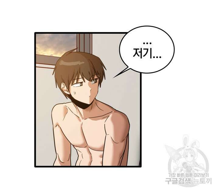 더도말고 덜도말고 51화 96