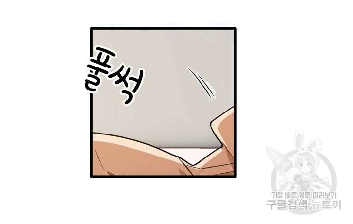 더도말고 덜도말고 51화 102