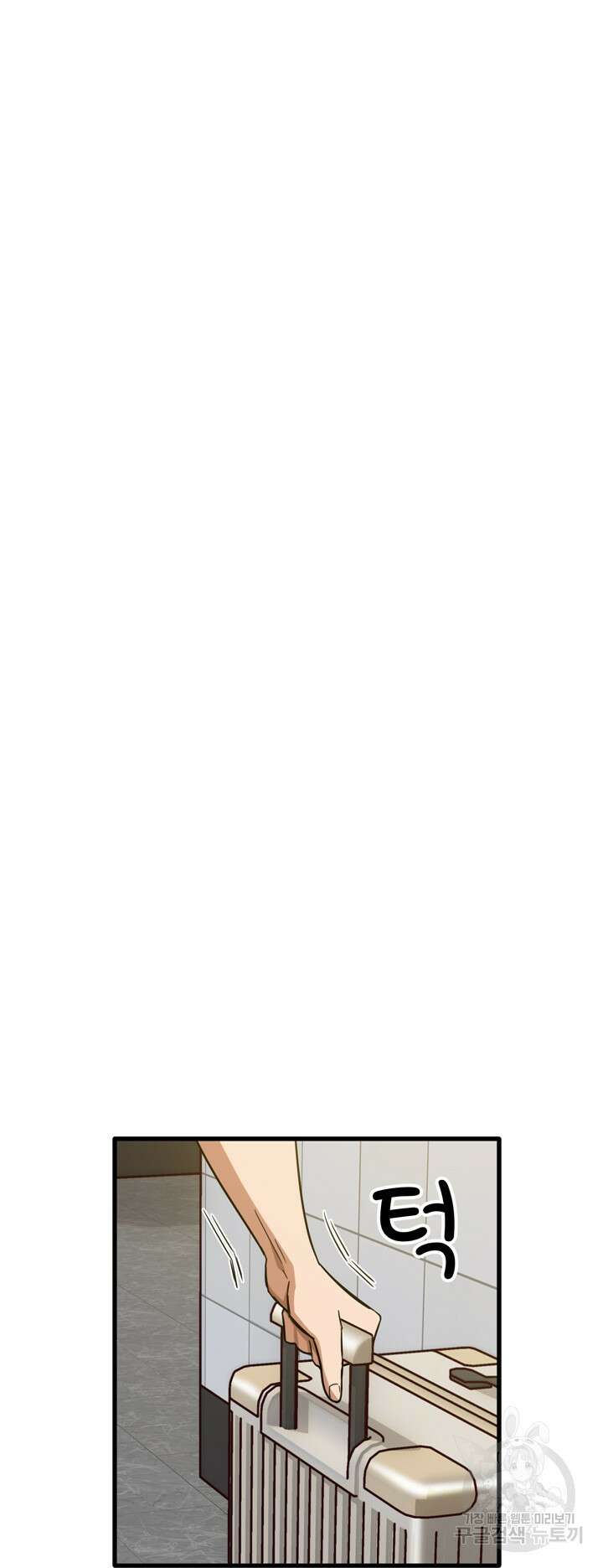 더도말고 덜도말고 51화 104