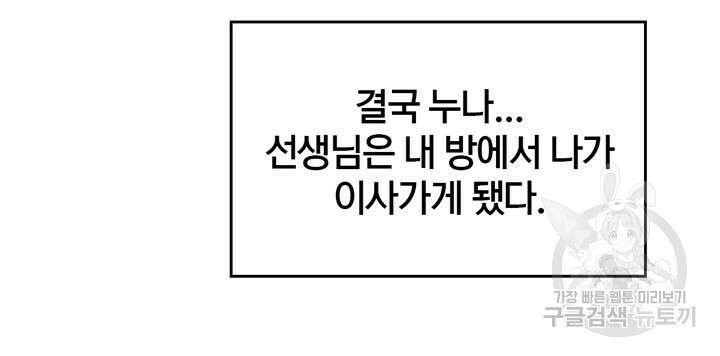 더도말고 덜도말고 51화 106