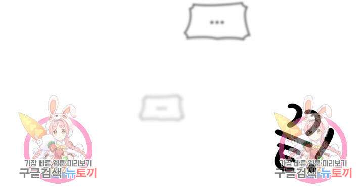더도말고 덜도말고 51화 117