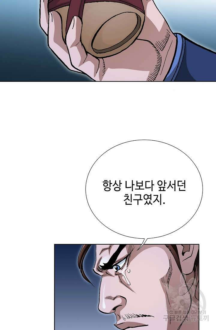 태극무존 110화 3