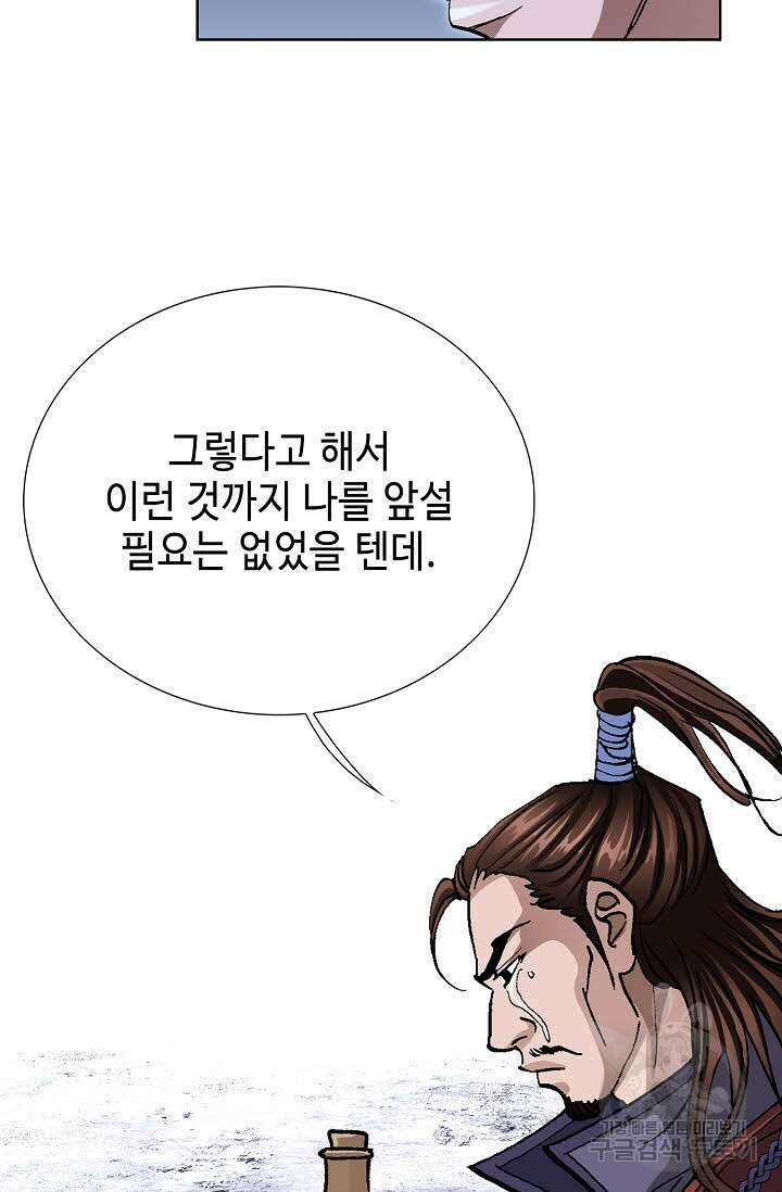 태극무존 110화 4