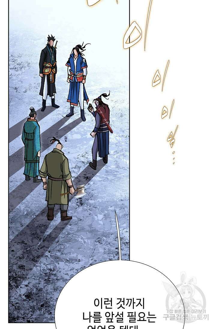 태극무존 110화 6