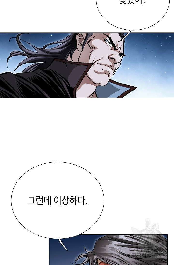 태극무존 110화 9