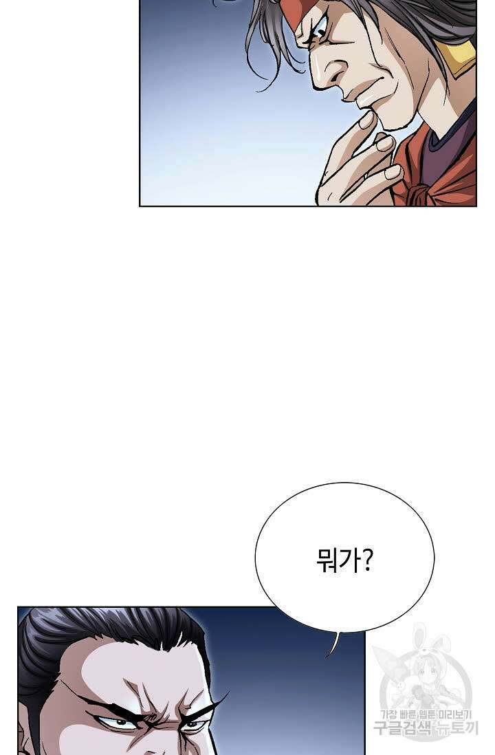 태극무존 110화 10