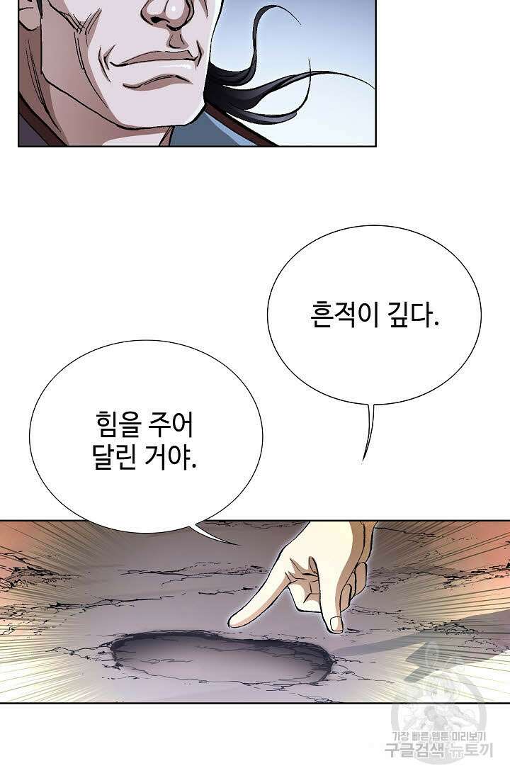태극무존 110화 11