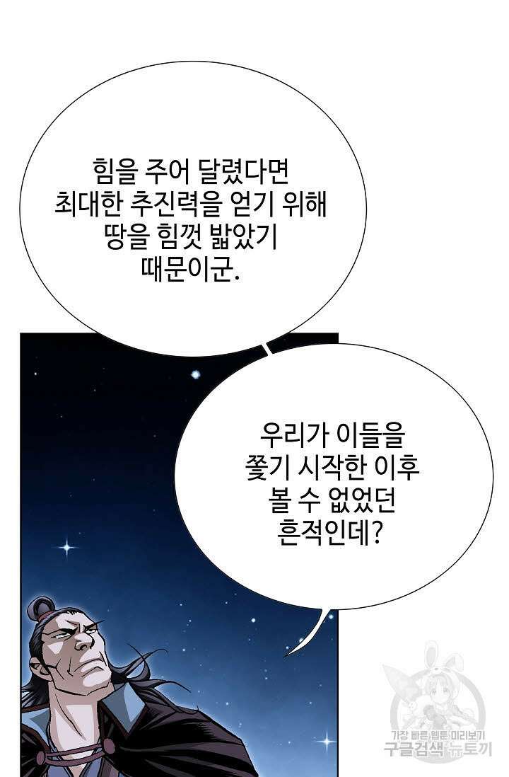 태극무존 110화 12