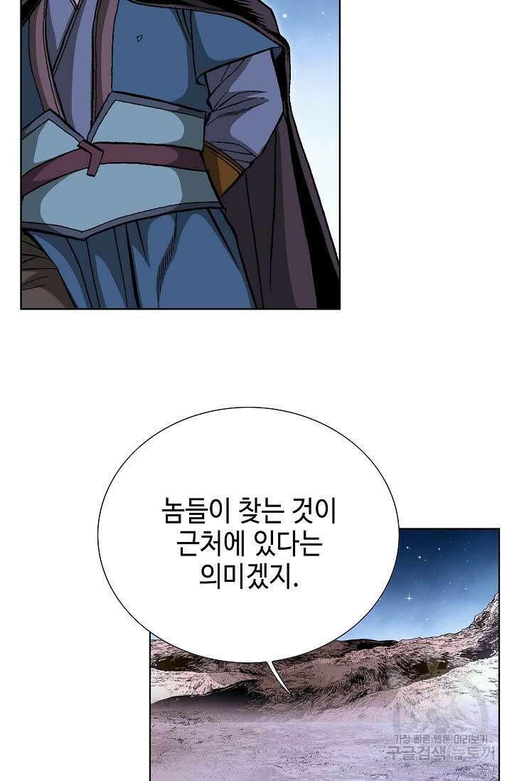 태극무존 110화 13