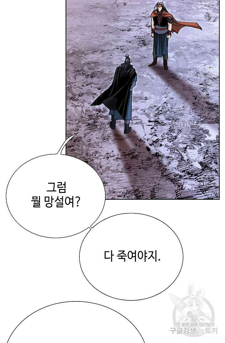 태극무존 110화 14