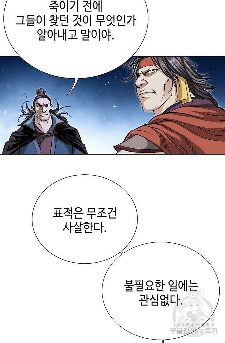 태극무존 110화 15