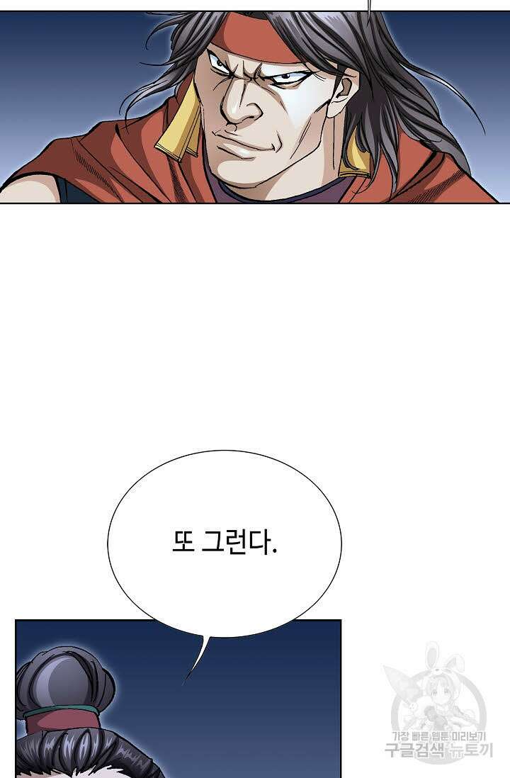 태극무존 110화 16