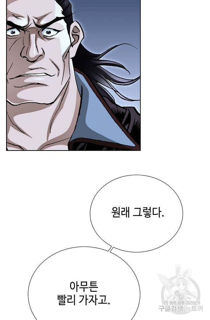 태극무존 110화 17