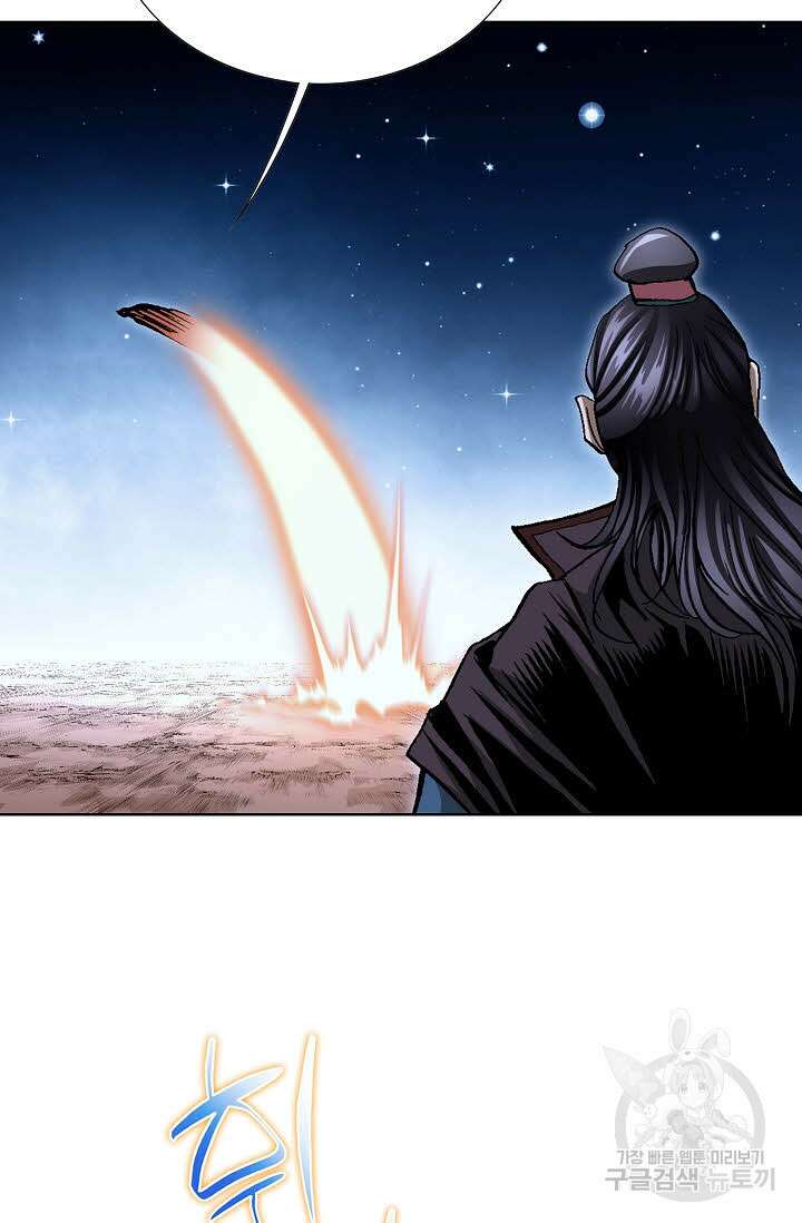 태극무존 110화 18