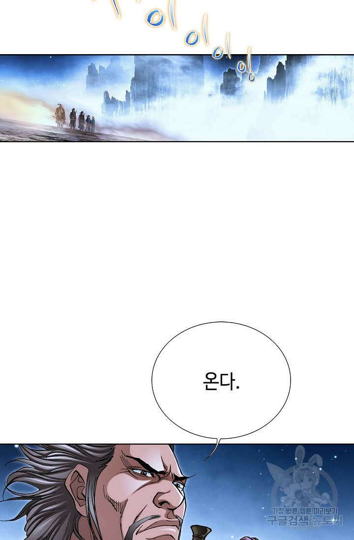 태극무존 110화 19