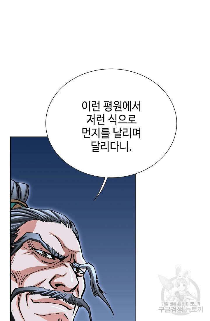 태극무존 110화 21